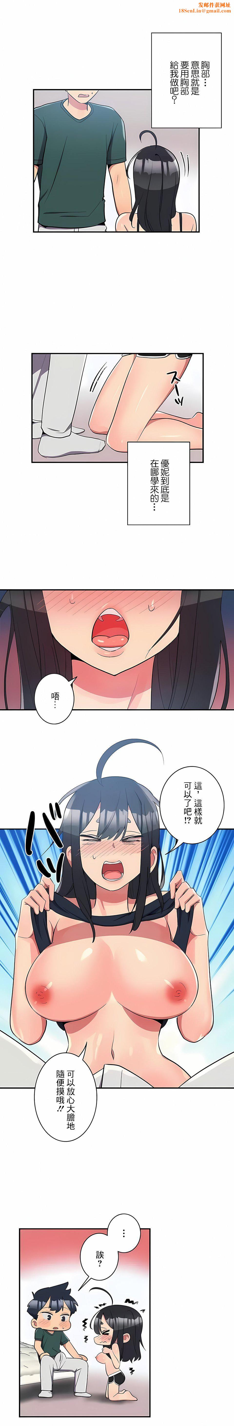 女友的别名第23话