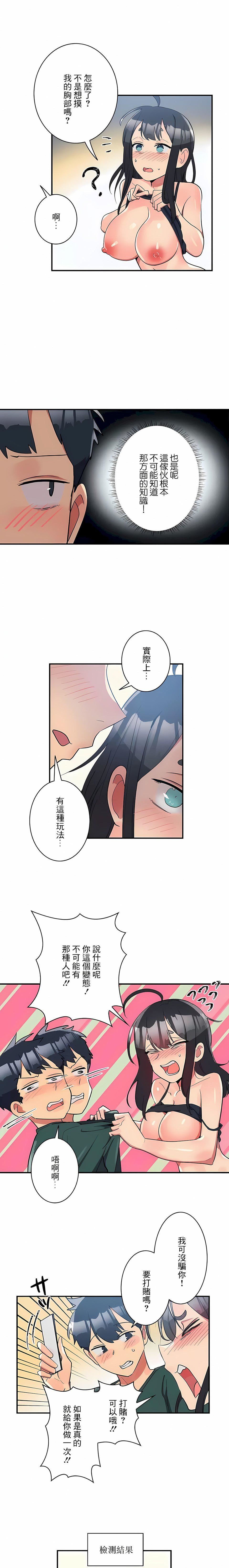 女友的别名第23话