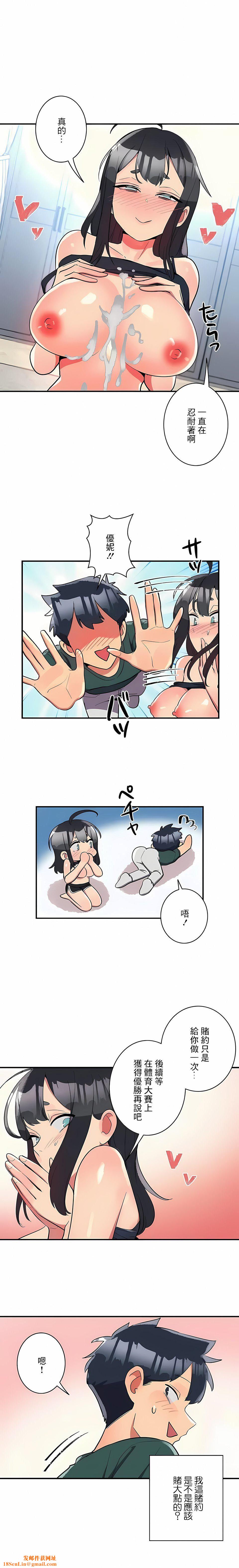 女友的别名第23話