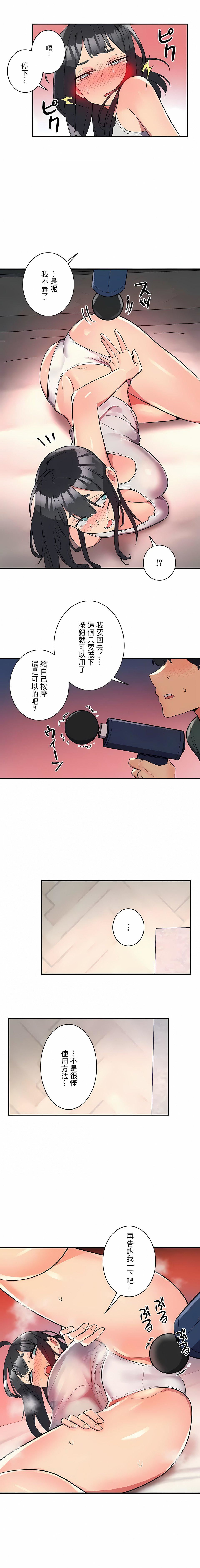 女友的别名第23话