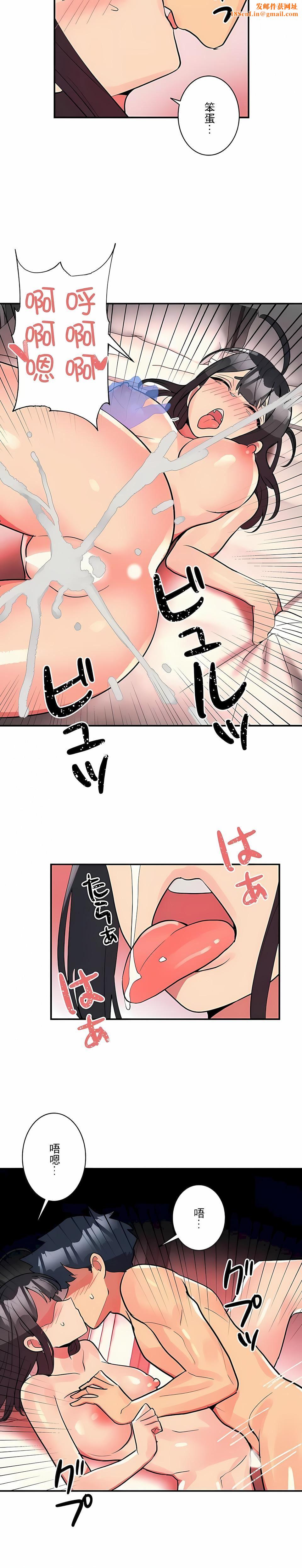 女友的别名第25话