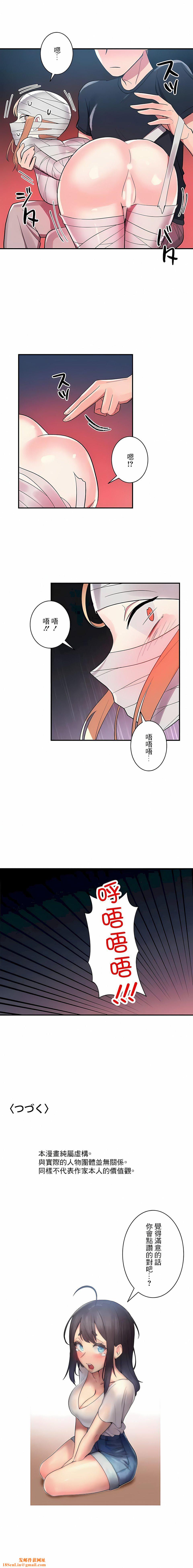 《女友的别名》第26话