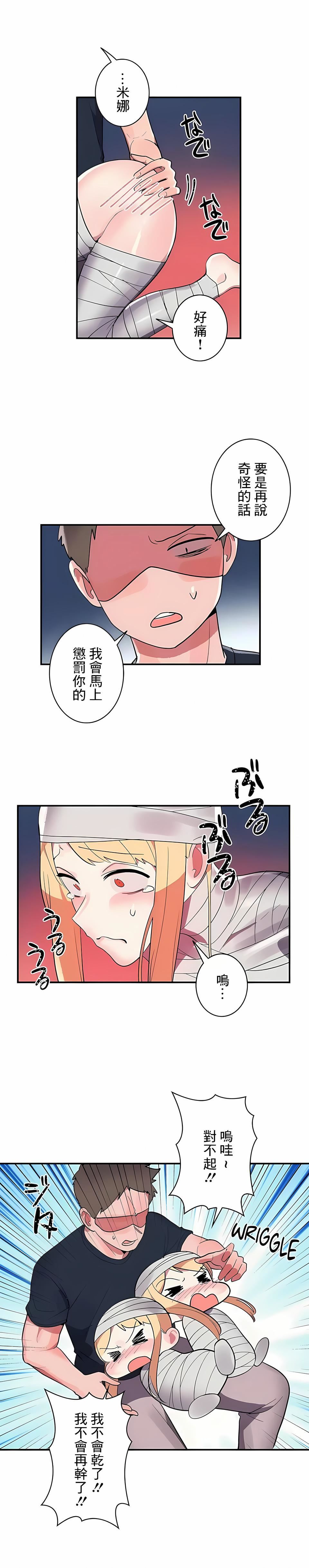 女友的别名第27話