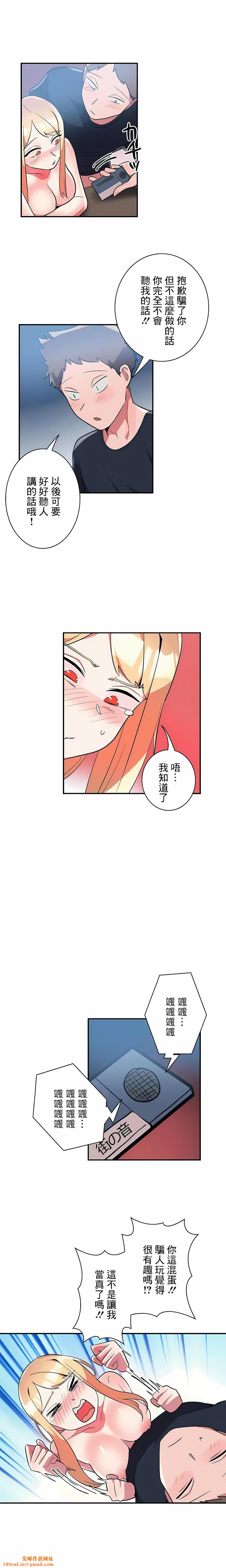 女友的别名第28话