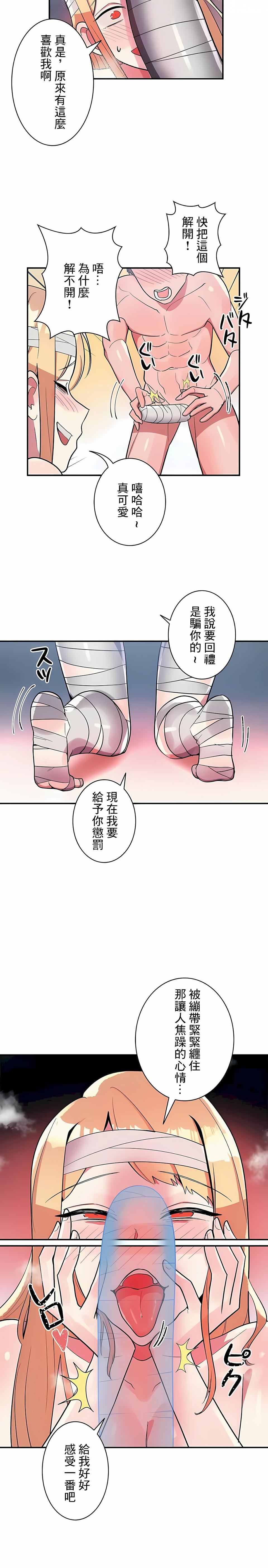 女友的别名第29话
