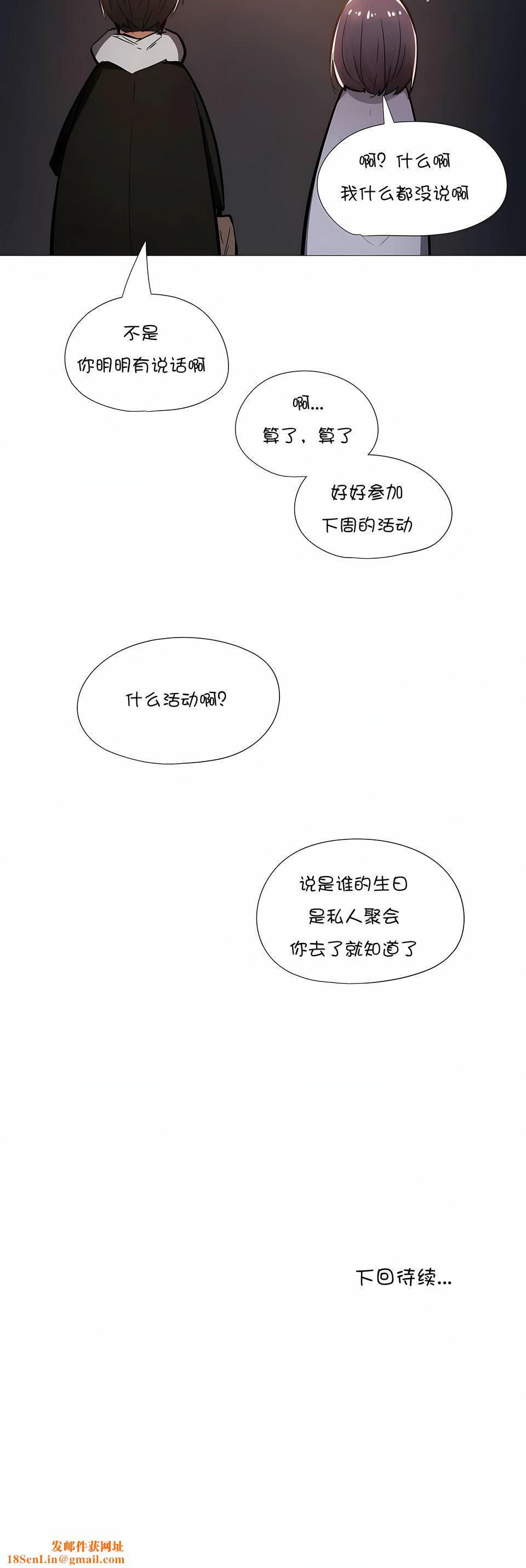 当女社长的司机还能做这样的事!?第8话
