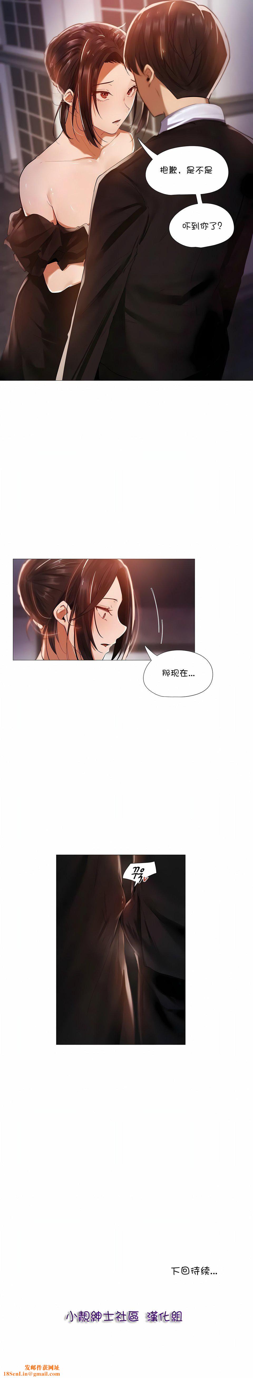 当女社长的司机还能做这样的事!?第9话