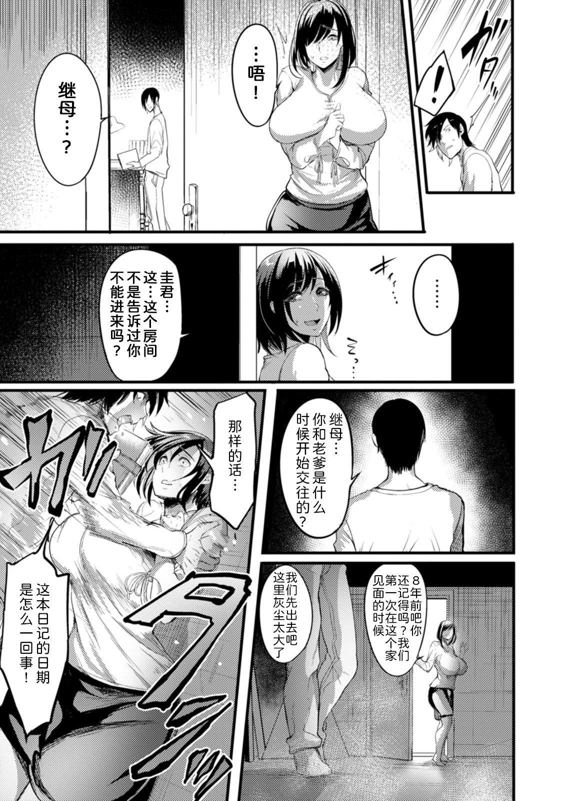 [れむ]夜伽妻[为鱼氏汉化][DL版][れむ]夜伽妻[为鱼氏汉化][DL版]