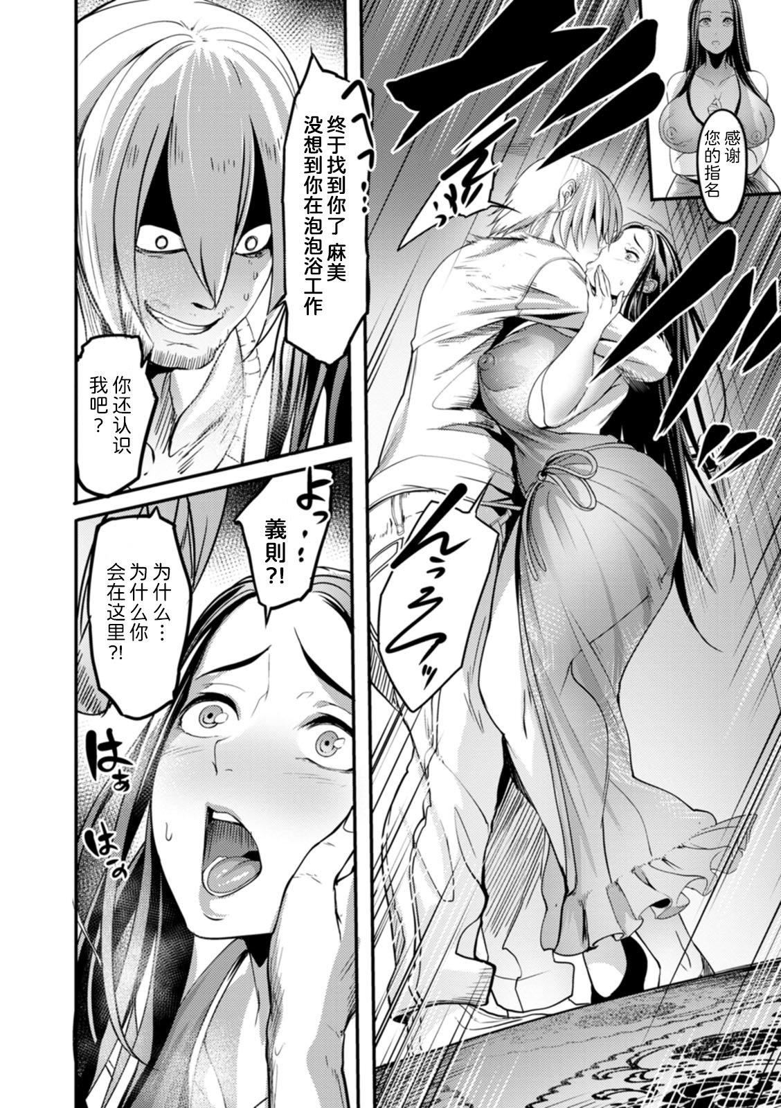 [れむ]夜伽妻[為魚氏漢化][DL版][れむ]夜伽妻[為魚氏漢化][DL版]