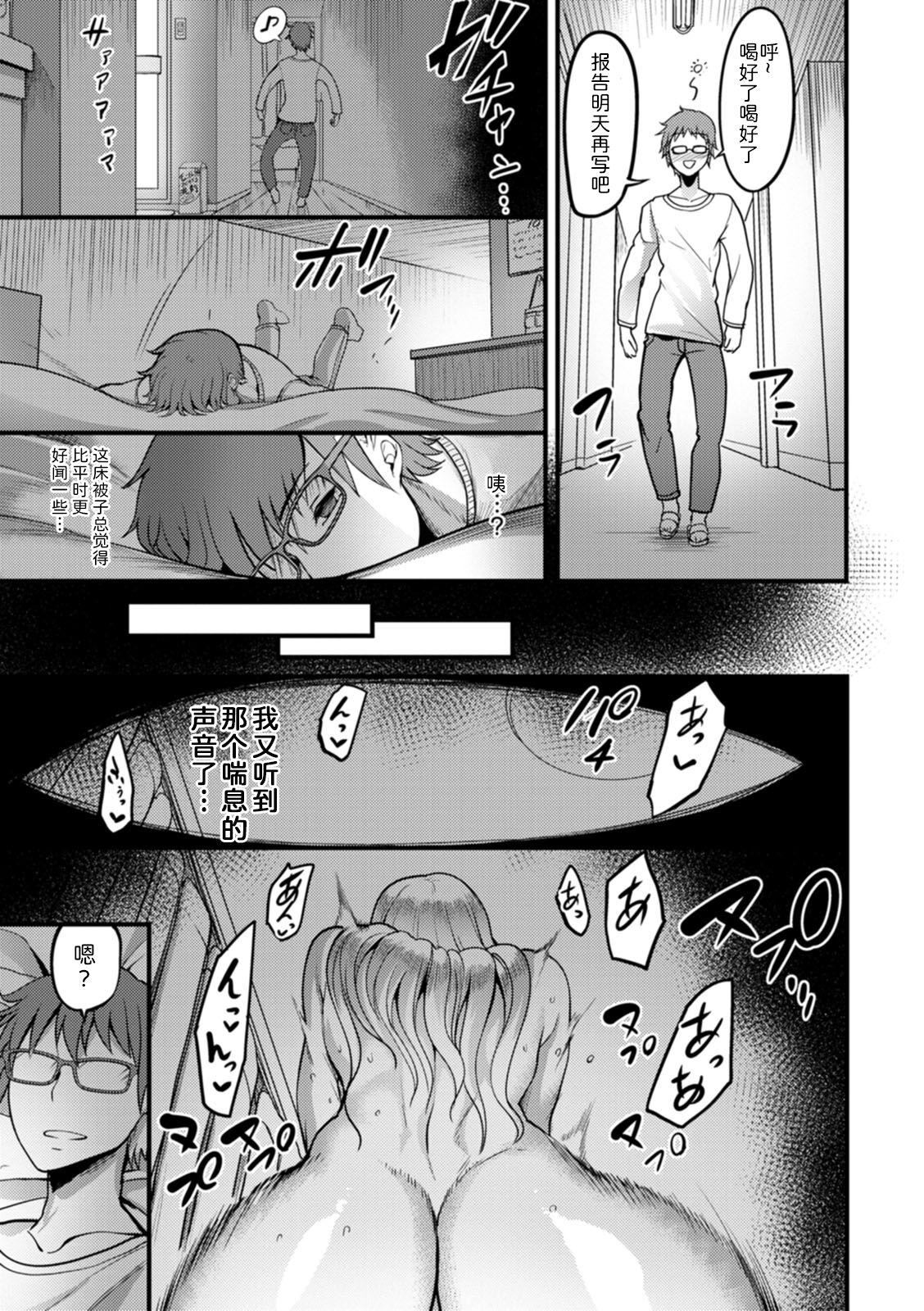 [れむ]夜伽妻[为鱼氏汉化][DL版][れむ]夜伽妻[为鱼氏汉化][DL版]