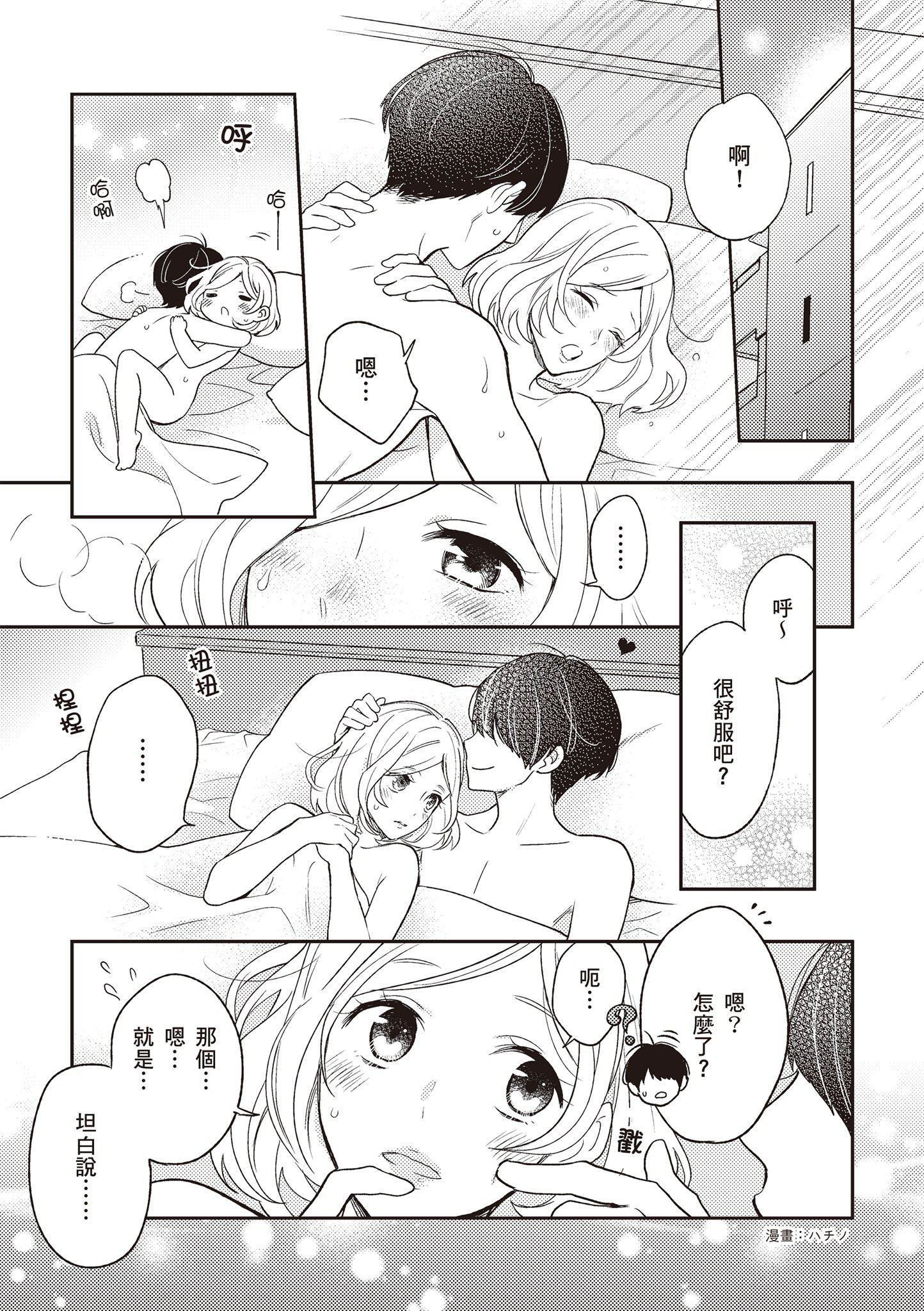 [由良橋勢]膣性感開発中イキ完全マニュアルイラスト版｜內部攻略！圖解陰道快感開發･高潮完全指南[由良橋勢]膣性感開発中イキ完全マニュアルイラスト版｜內部攻略！圖解陰道快感開發･高潮完全指南
