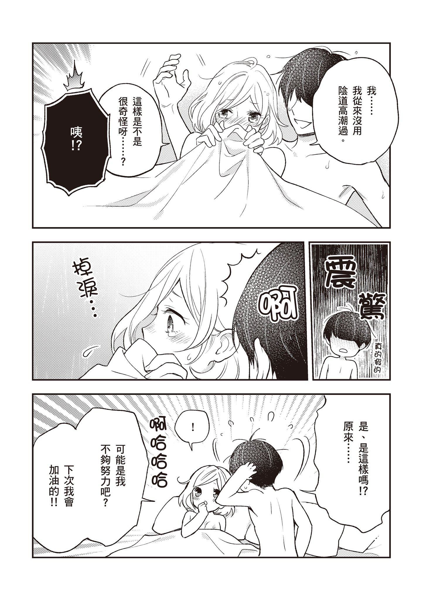 [由良桥势]膣性感开発中イキ完全マニュアルイラスト版｜内部攻略！图解阴道快感开发･高潮完全指南[由良桥势]膣性感开発中イキ完全マニュアルイラスト版｜内部攻略！图解阴道快感开发･高潮完全指南