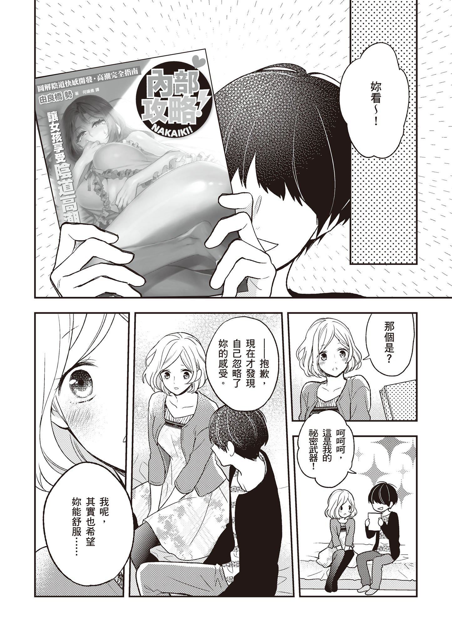 [由良桥势]膣性感开発中イキ完全マニュアルイラスト版｜内部攻略！图解阴道快感开发･高潮完全指南[由良桥势]膣性感开発中イキ完全マニュアルイラスト版｜内部攻略！图解阴道快感开发･高潮完全指南