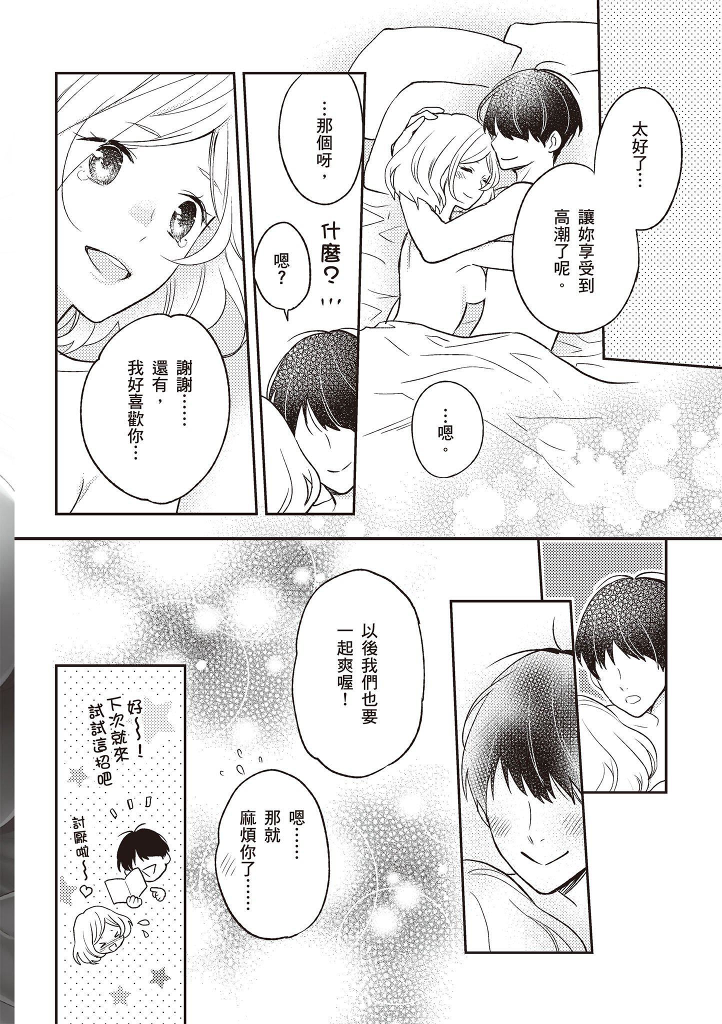 [由良桥势]膣性感开発中イキ完全マニュアルイラスト版｜内部攻略！图解阴道快感开发･高潮完全指南[由良桥势]膣性感开発中イキ完全マニュアルイラスト版｜内部攻略！图解阴道快感开发･高潮完全指南