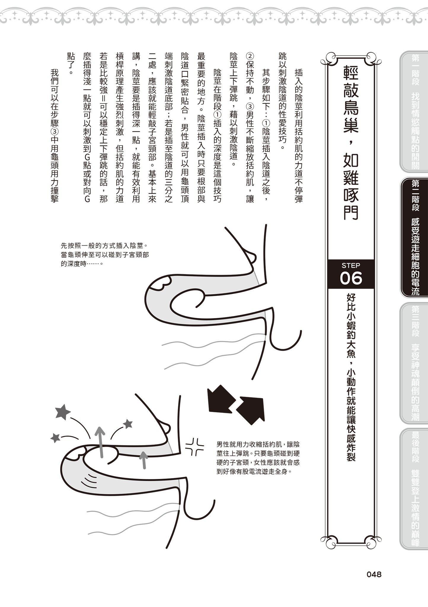 [由良桥势]膣性感开発中イキ完全マニュアルイラスト版｜内部攻略！图解阴道快感开发･高潮完全指南[由良桥势]膣性感开発中イキ完全マニュアルイラスト版｜内部攻略！图解阴道快感开发･高潮完全指南