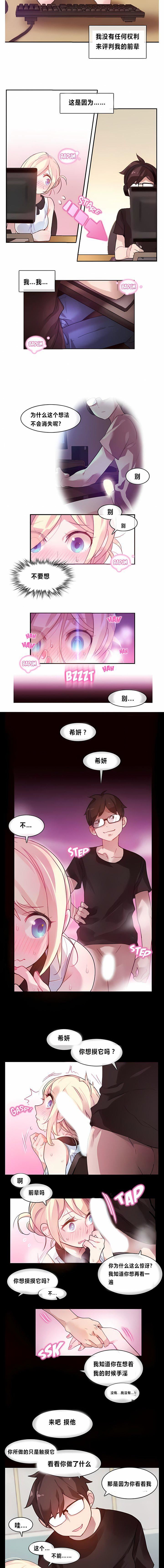 一个变态的日常生活第1话