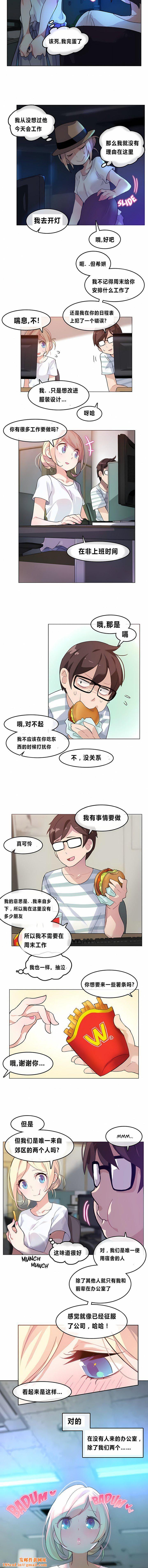 一个变态的日常生活第2话