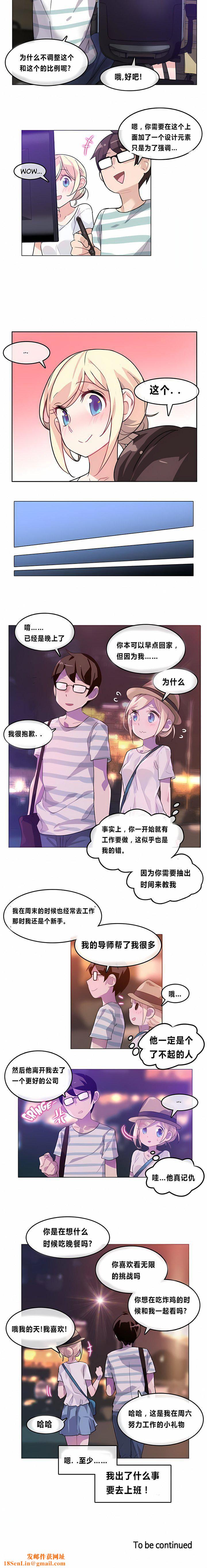 一个变态的日常生活第2话