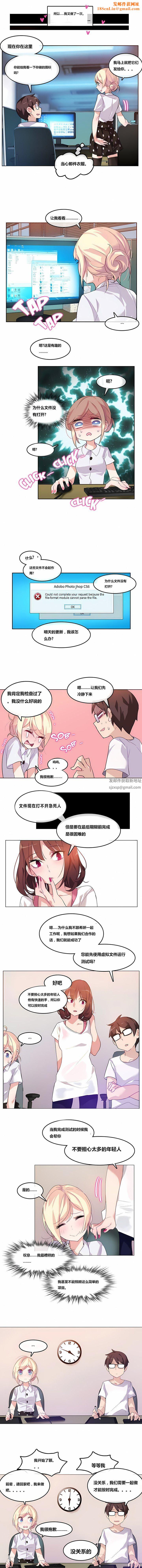一个变态的日常生活第3话