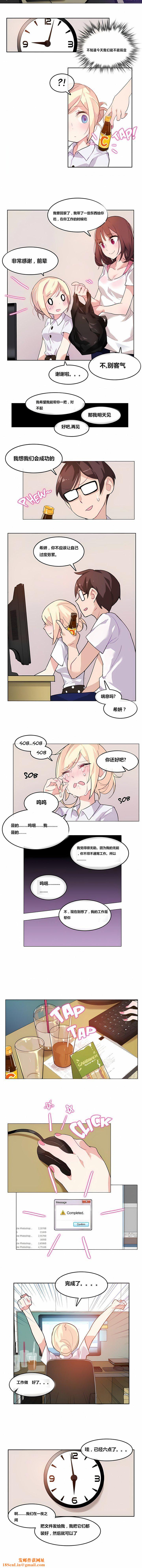 一个变态的日常生活第3话