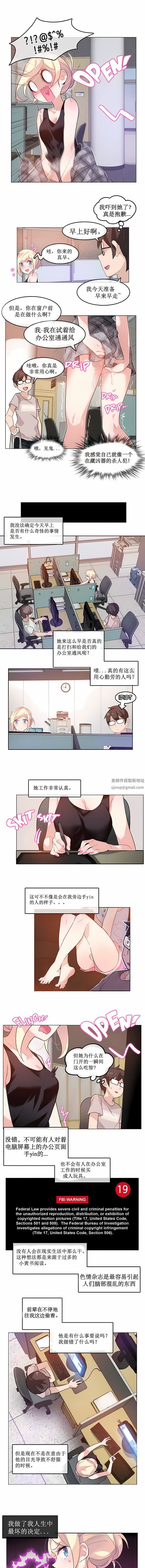 一个变态的日常生活第5话