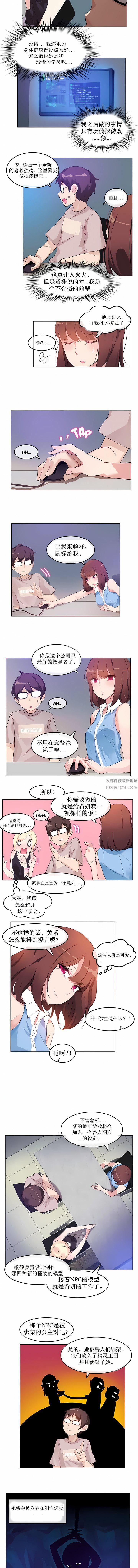 一个变态的日常生活第6话