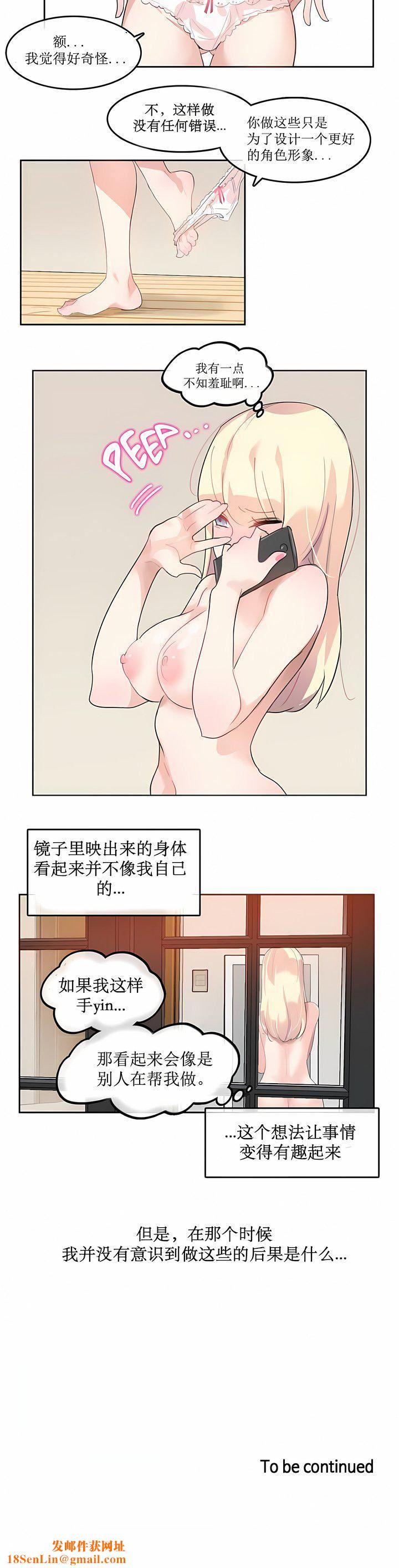 一個變態的日常生活第6話