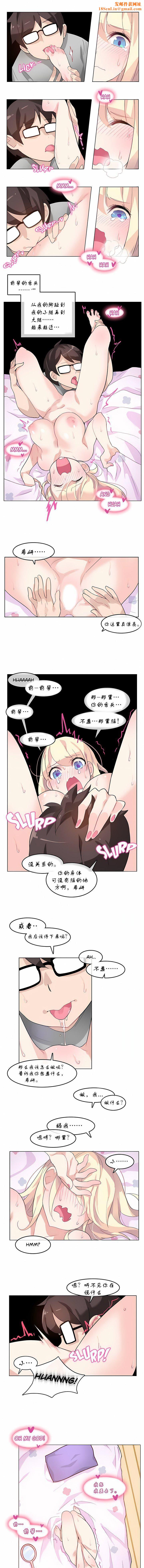 一個變態的日常生活第7話