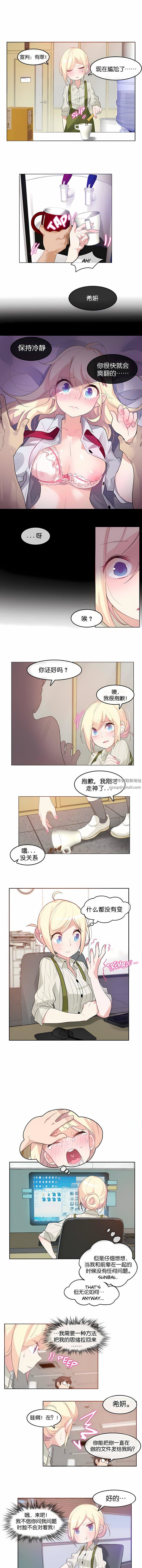 一個變態的日常生活第8話
