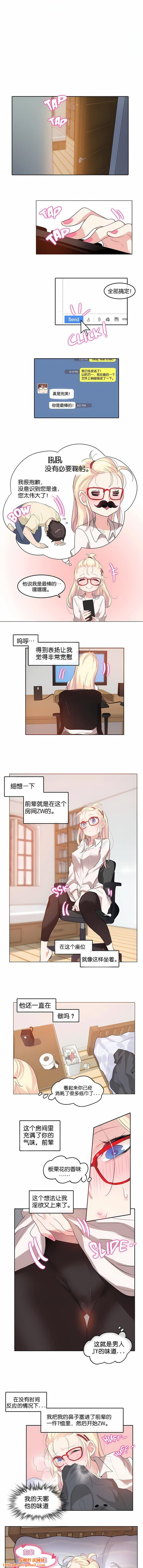 《一个变态的日常生活》第8话