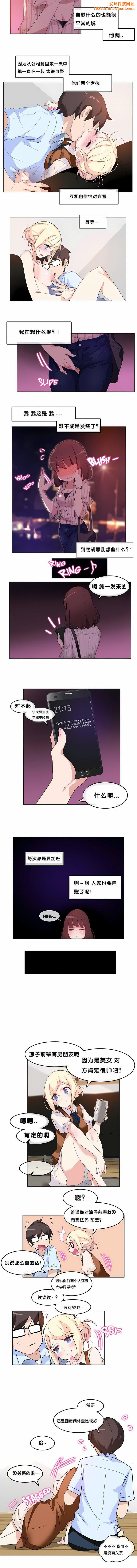 一个变态的日常生活第9话