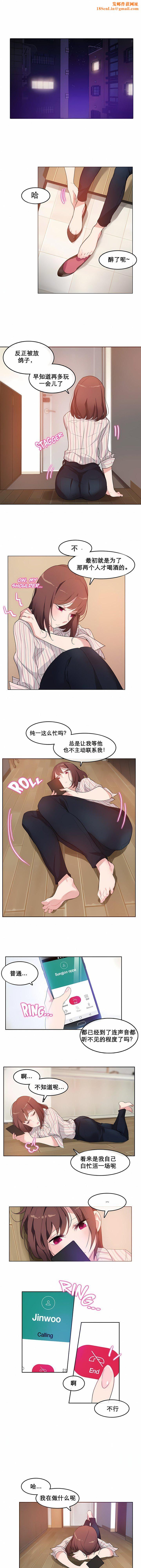 一个变态的日常生活第10话