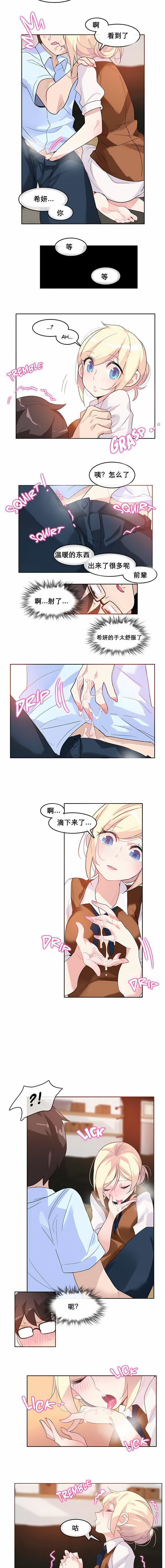 一个变态的日常生活第10话