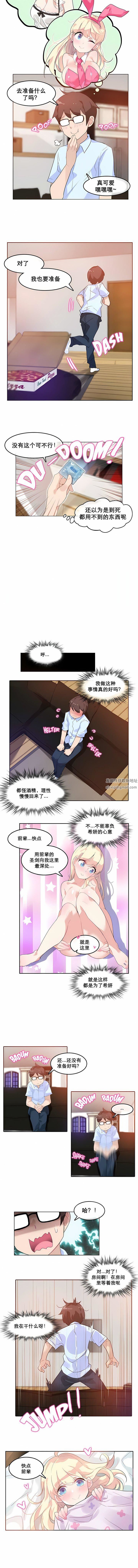 一个变态的日常生活第11话