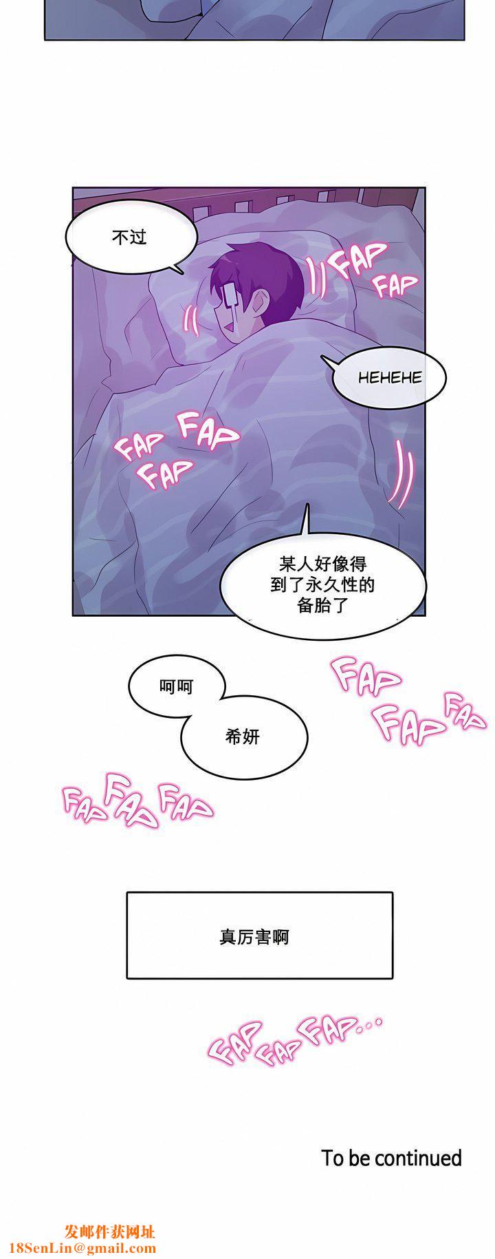 一個變態的日常生活第11話