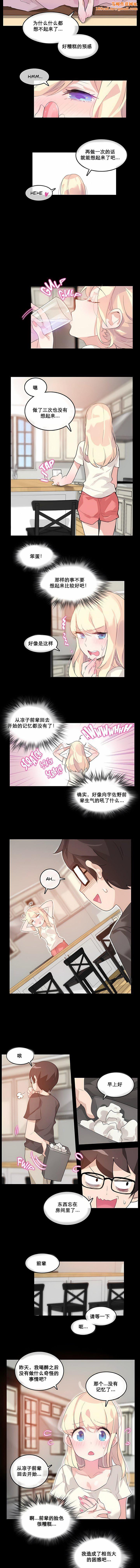 一个变态的日常生活第12话