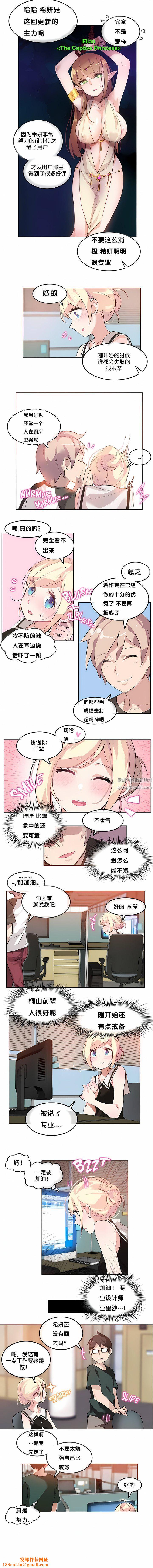 一个变态的日常生活第13话