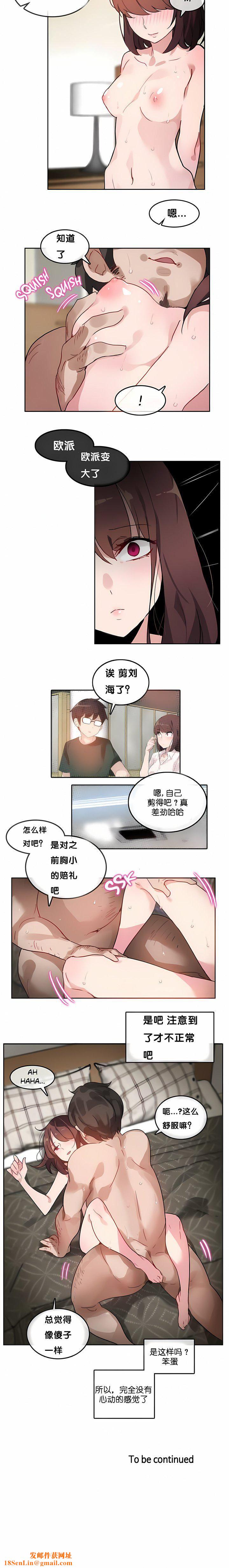 一个变态的日常生活第13话