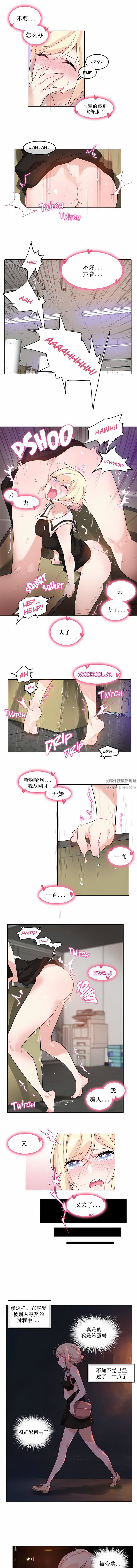 一個變態的日常生活第14話