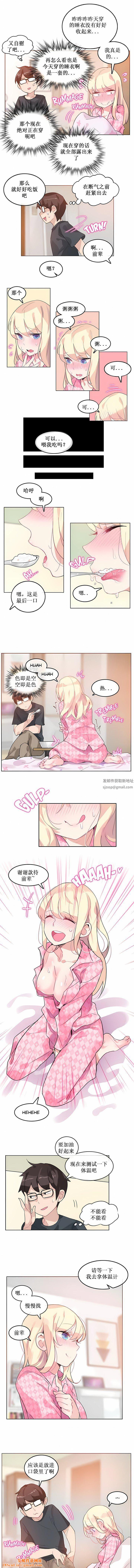 一个变态的日常生活第15话