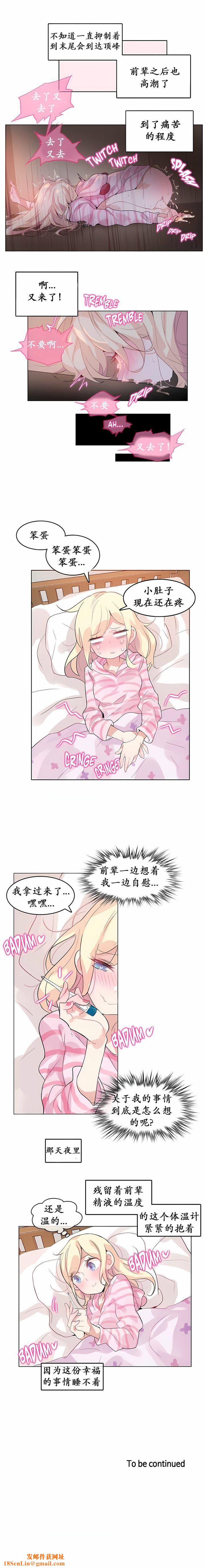 一个变态的日常生活第17话