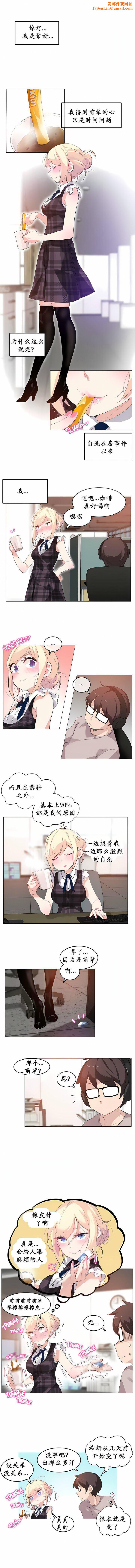 一个变态的日常生活第18话