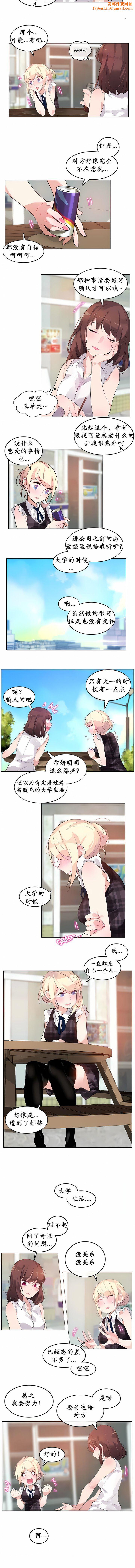 一個變態的日常生活第18話