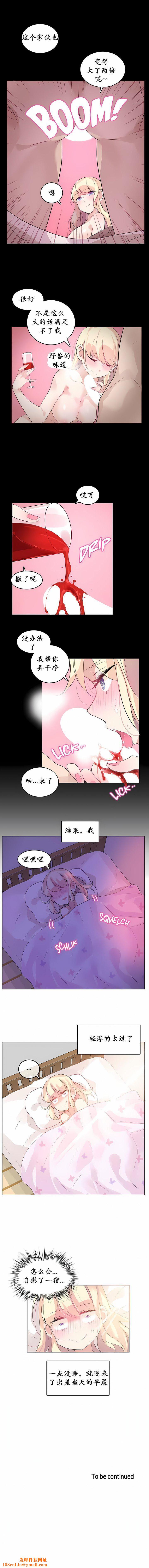 一個變態的日常生活第18話