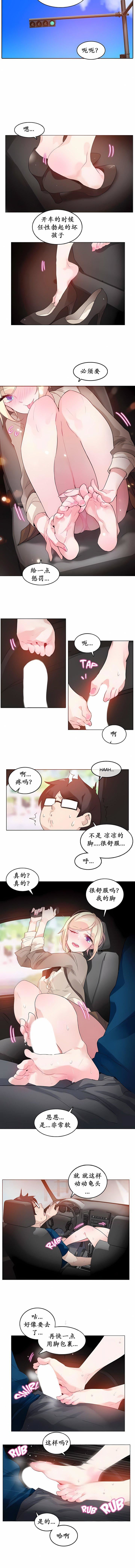一个变态的日常生活第19话