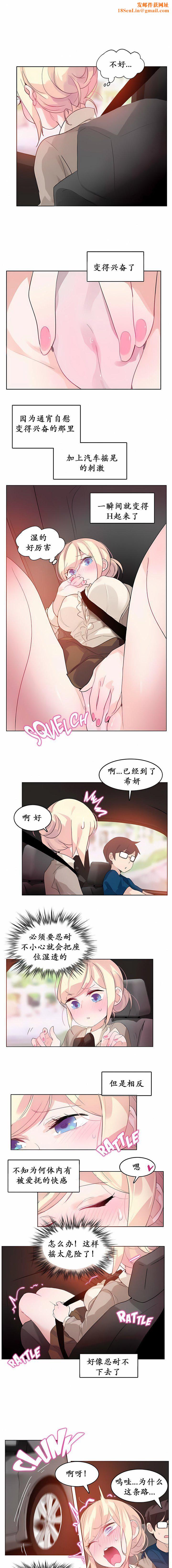 一个变态的日常生活第19话