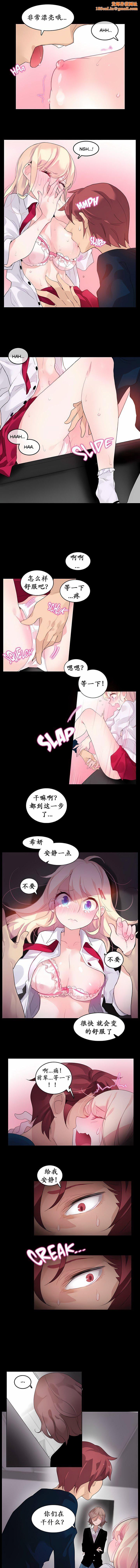 一个变态的日常生活第20话
