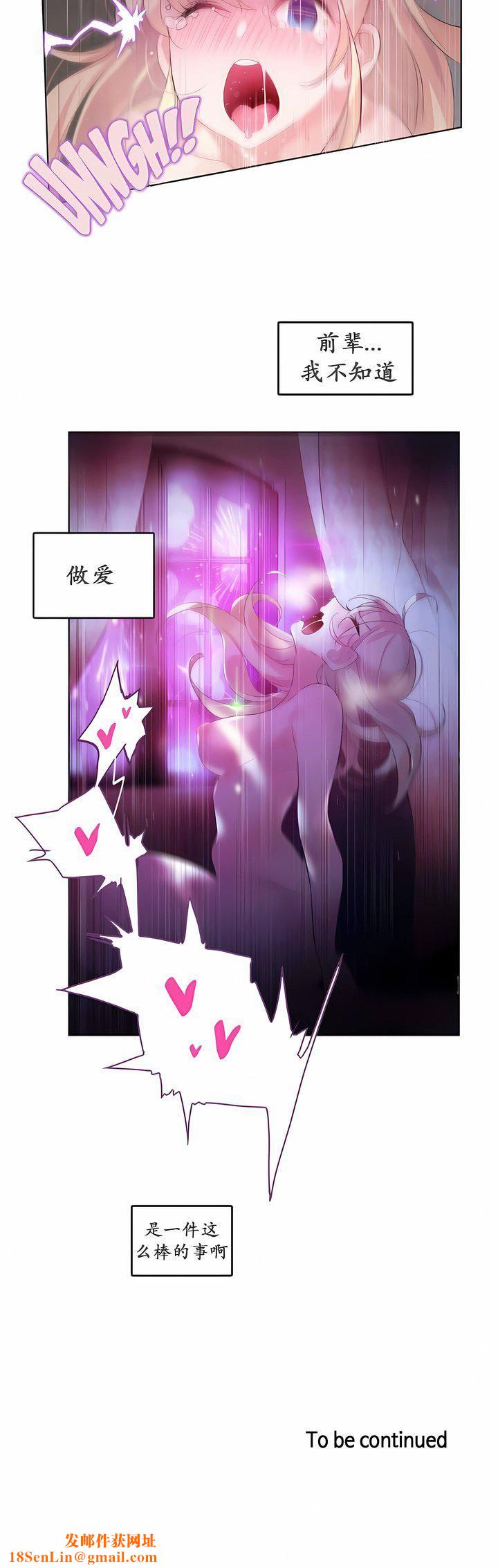 一个变态的日常生活第21话