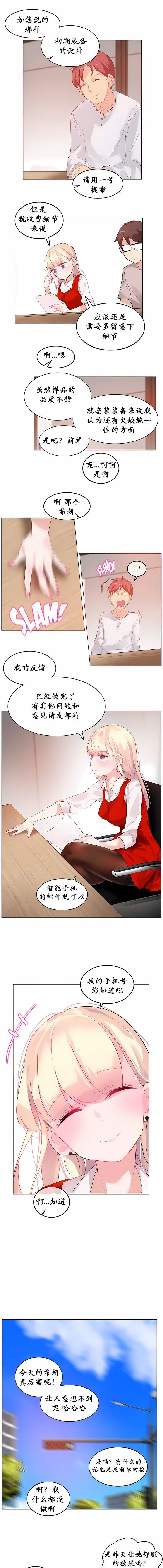 一个变态的日常生活第22话