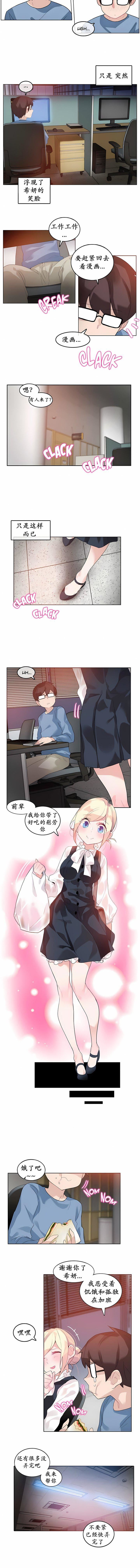 一个变态的日常生活第23话